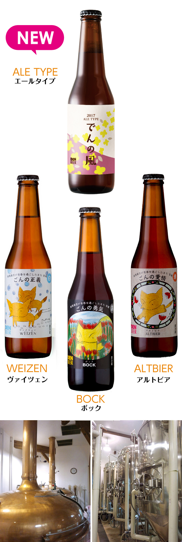 デンビール