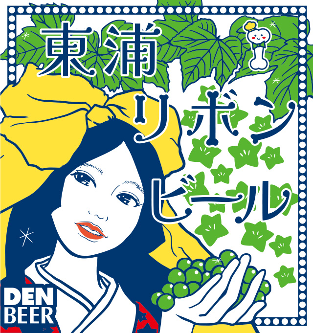 リボンビールラベル
